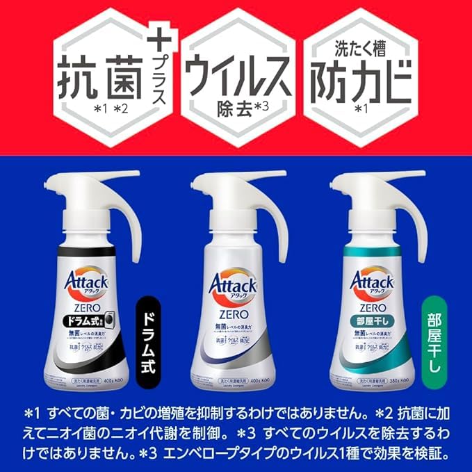 アタックＺＥＲＯ洗濯洗剤液体最高の清潔力ドラム式専用 詰め替え 2100gx4個 Amazon | アタックZERO アタック液体史上 最高の清潔力。無菌レベルの
